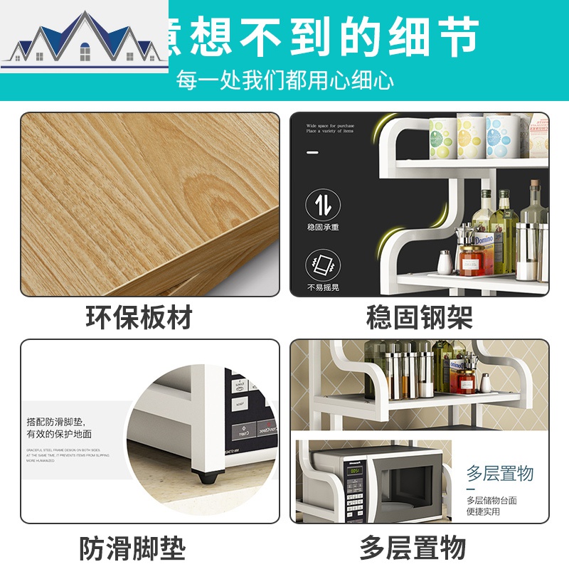厨房置物架微波炉架子桌上烤箱架多层电饭煲储物收纳架用品调料架 三维工匠高清大图