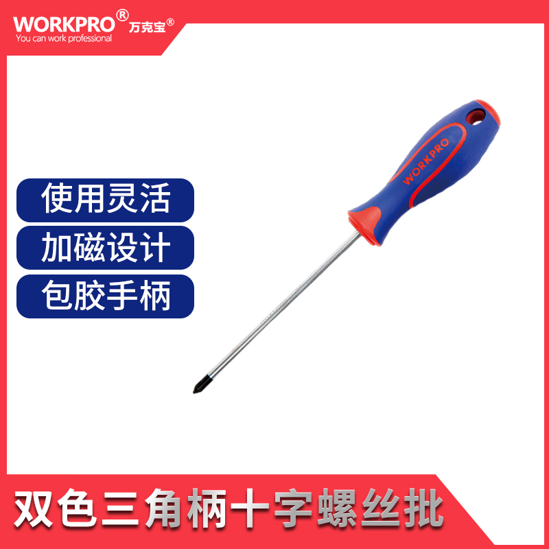 万克宝高清大图
