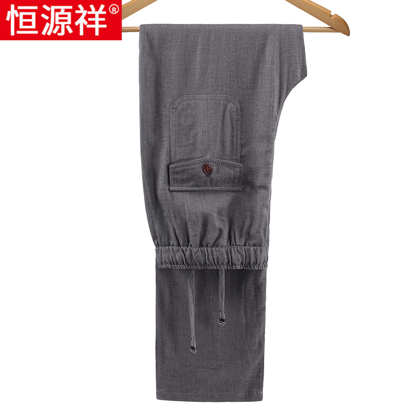 恒源祥亚麻裤子男夏季薄款宽松直筒棉麻男裤中老年休闲裤爸爸长裤