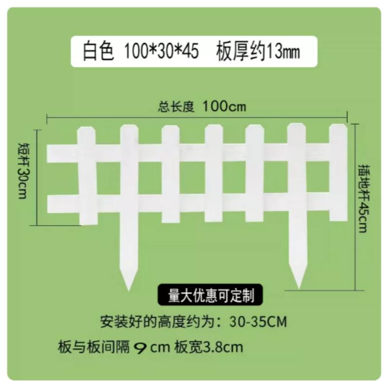 木栅栏围栏白色1米长*30高 厚约13mm