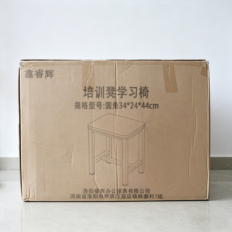 鑫睿辉 培训凳学习椅 圆角34*24*44cm 个高清大图