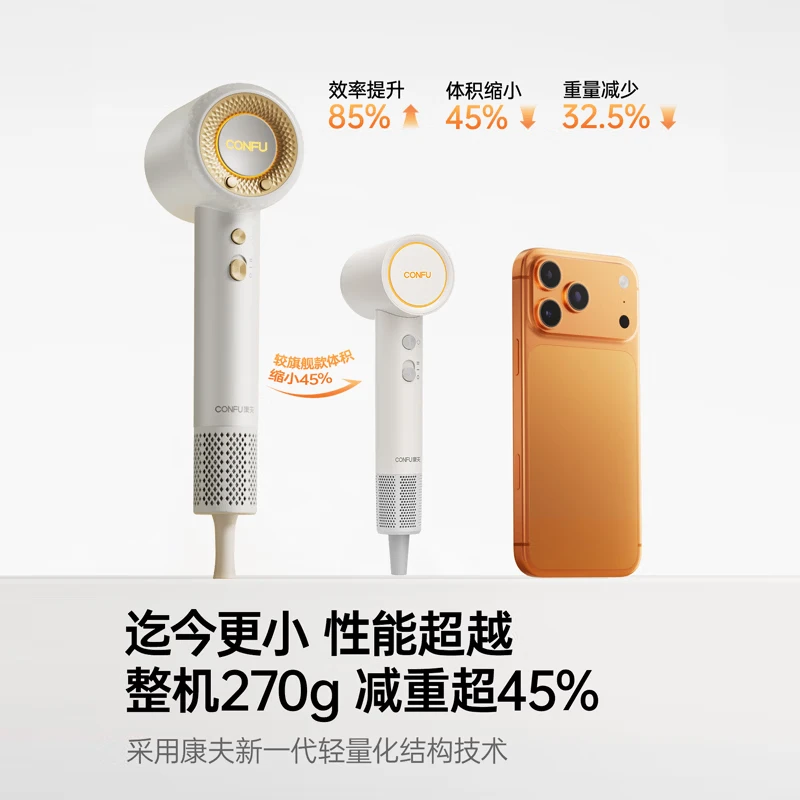 康夫(CONFU)高速护发吹风机 便携迷你负离子不伤发家用大风力速干电吹风筒F9Mini奶霜白高清大图