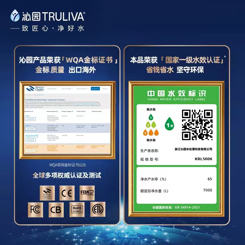 沁园净水+管线机套装家用600G大通量直饮机过滤器自来水厨房直饮机长效RO膜三芯五级精滤KRL5006+管线机580
