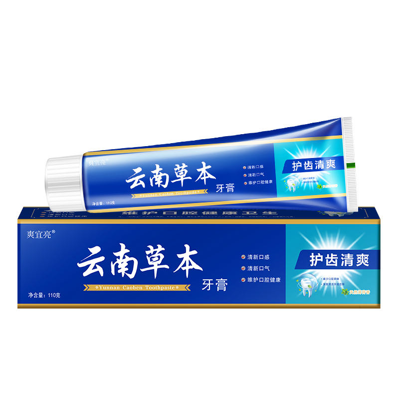 【8只装】云南草本牙膏110g/支 清新口气保护牙龈