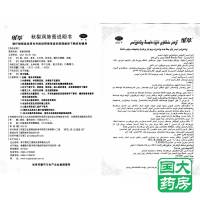 维萃 秋梨润肺膏 200g