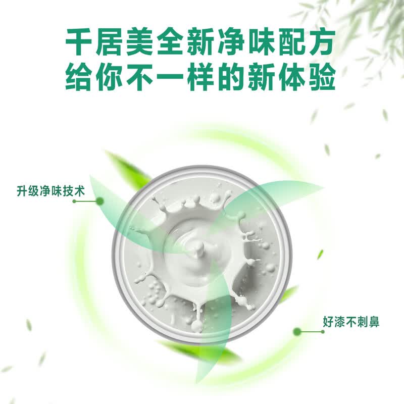 千居美(QIANJUMEI)新家园内墙乳胶漆墙面漆家用水性环保涂料3KG E1-0211番木白高清大图