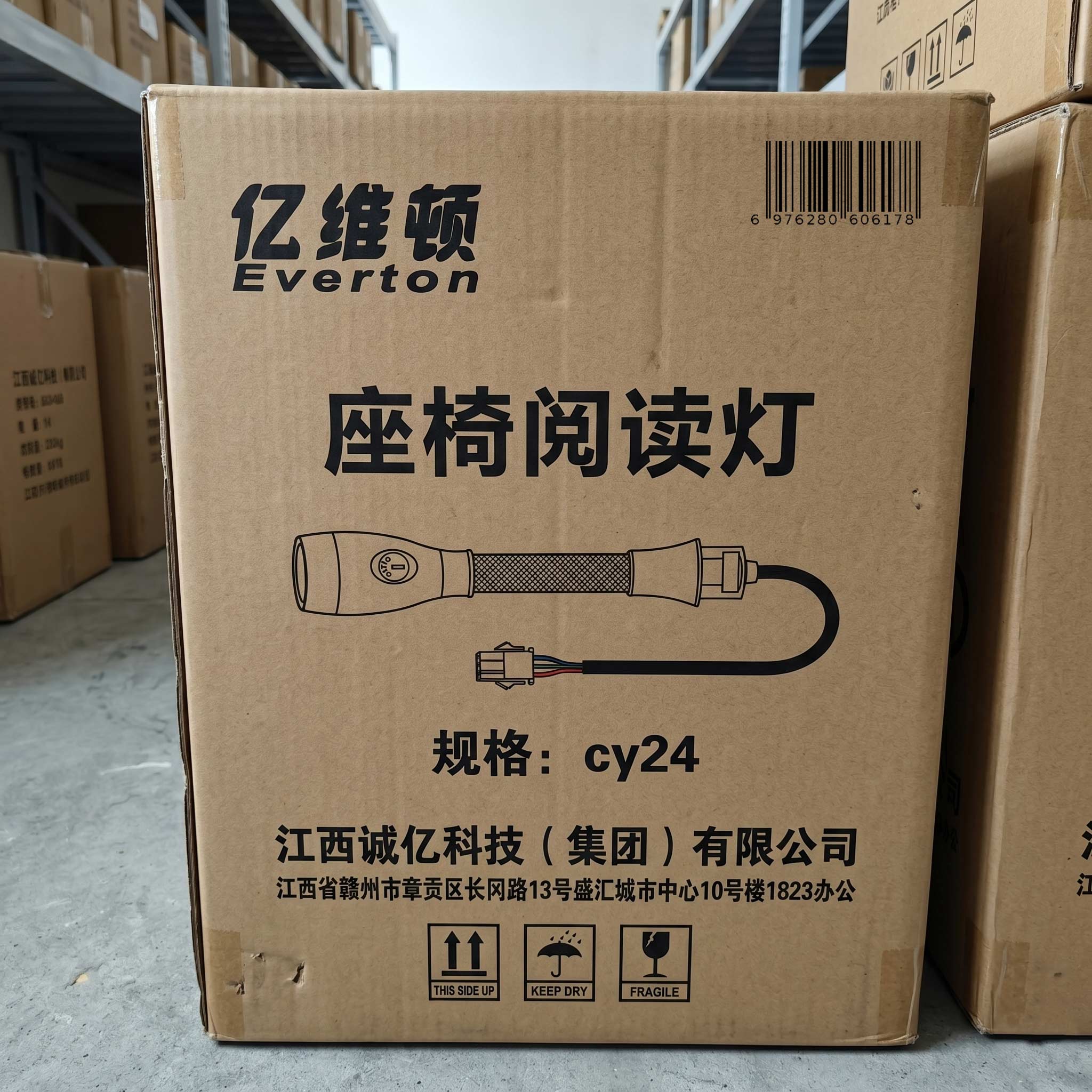 亿维顿 座椅阅读灯 cy24 个高清大图
