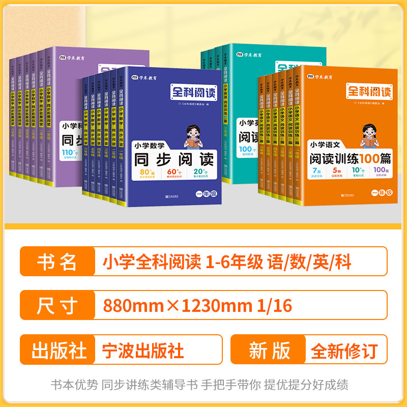 [2本套]语文+同步作文 小学六年级 [正版]2025全科阅读一二三年级四五年级六年级上册下册小学语文阅读训练100篇数