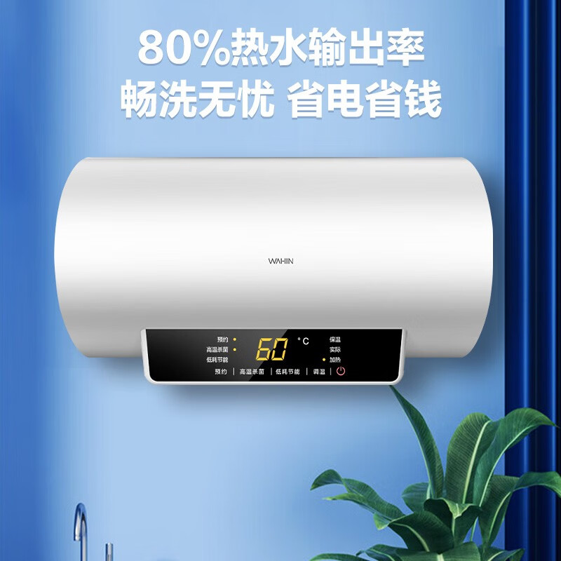 华凌热水器储水式电热水器出租屋大功率家电速热节能卫生间洗澡安全加长防电墙 华凌F6021-YJ2(HY)高清大图