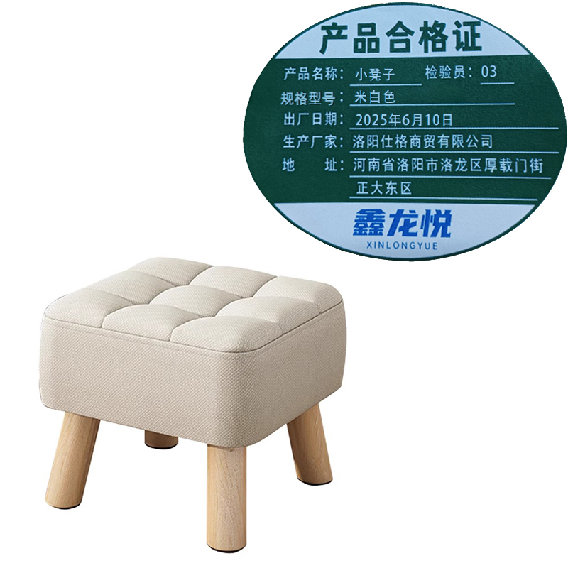 鑫龙悦小凳子米白色个高清大图
