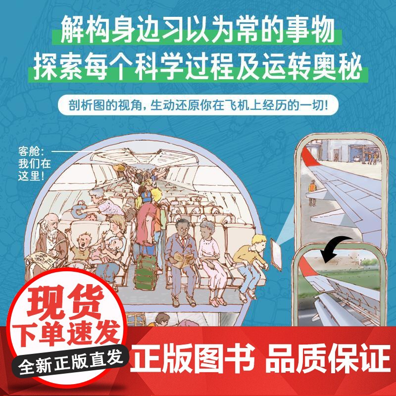 大卫·麦考利科普绘本·这不简单呀!(全3册) 曹雪春 译 (美)大卫·麦考利 绘 科普百科少儿 正版图书籍 新世纪出版社高清大图