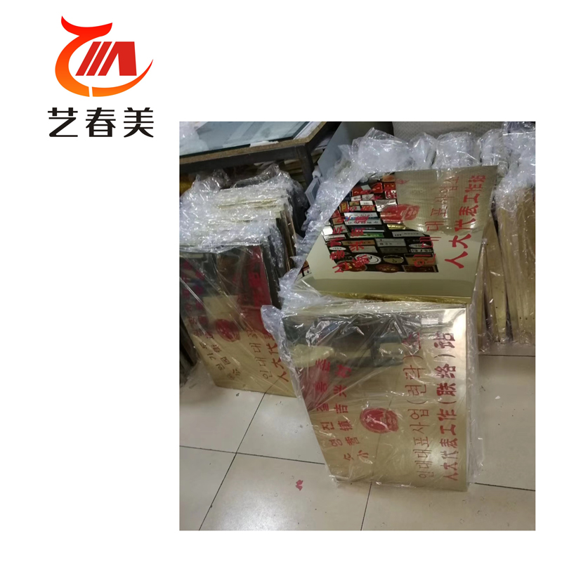 艺春美 大门牌 400*600mm 计价单位:个高清大图