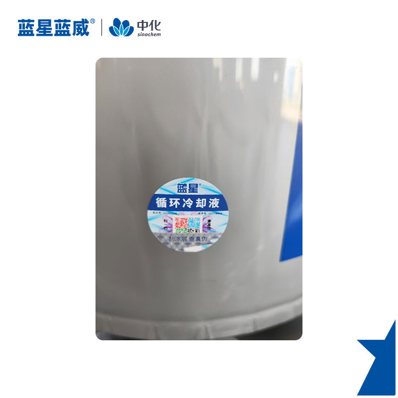 蓝星蓝威 发动机冷却液-25℃ 18kg 桶高清大图