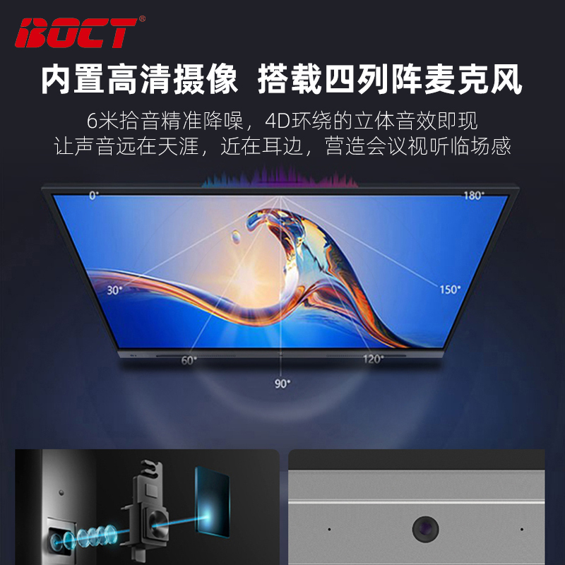 中银(BOCT) X1101Pro 110英寸国产麒麟系统会议平板教学一体机多功能培训教育4K高清防眩光触摸触控显示屏