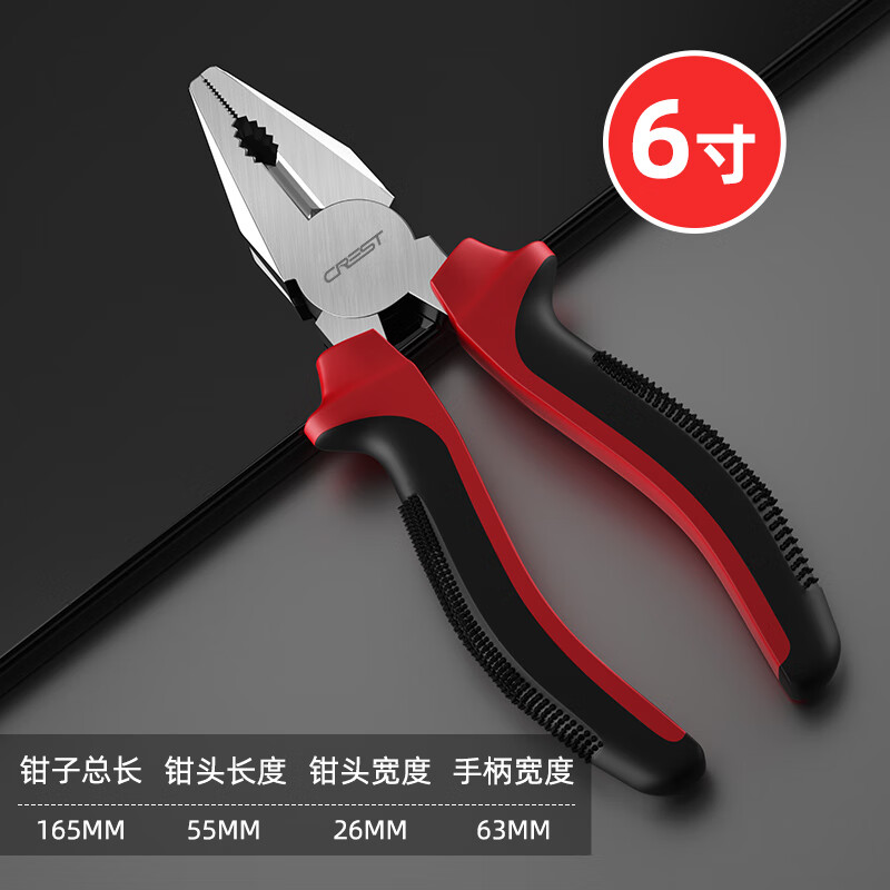瑞德瑞德老虎钳钢丝钳多功能家用老虎工具大全电工专用斜口尖嘴手钳子 高级款6寸钢丝钳高清大图