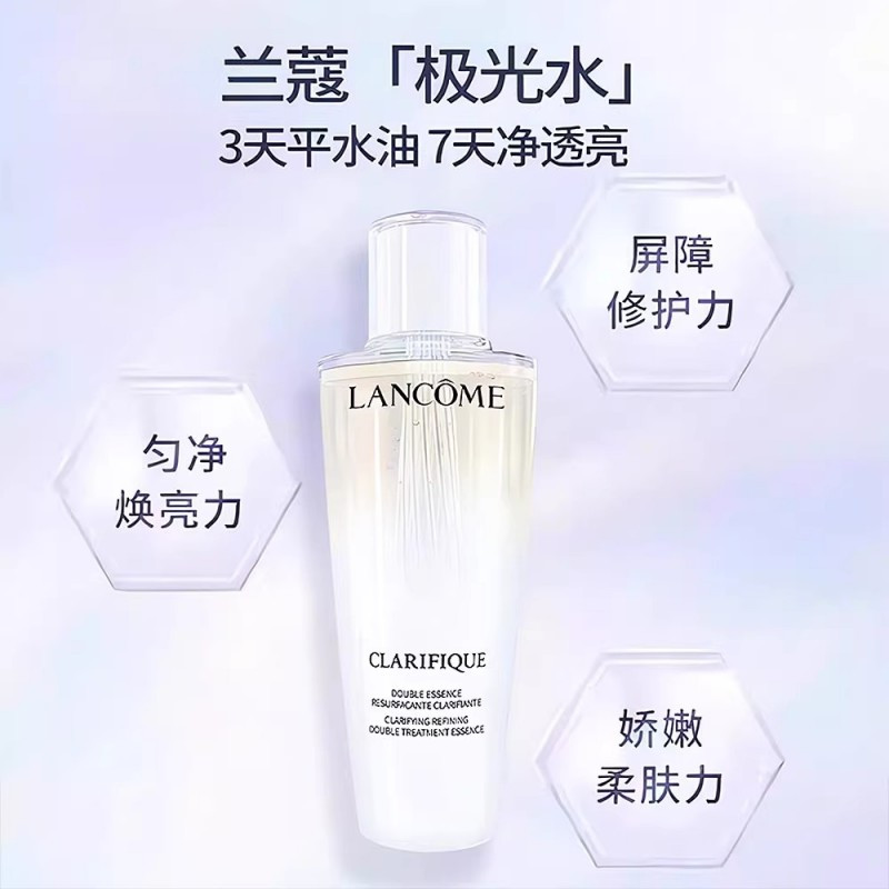 兰蔻 (LANCOME) 净澈焕肤双重精华水150ml (极光水)高清大图