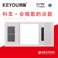 科友-KY-11集成吊顶浴霸卫生间嵌入式300*600多功能智能风暖浴霸换气取暖含照明五合一浴霸