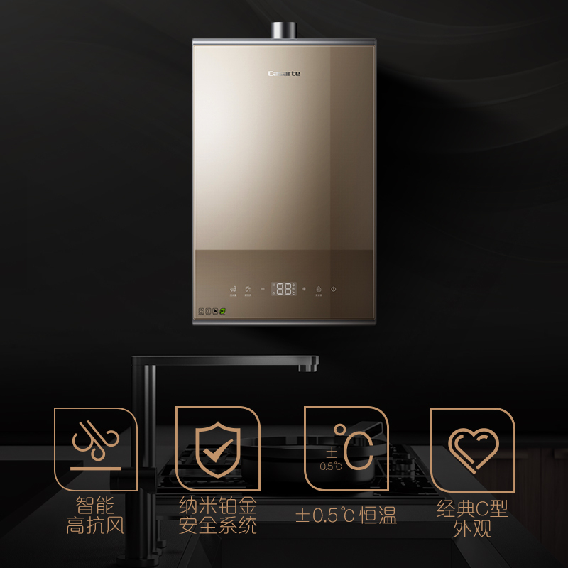 Casarte/卡萨帝 JSQ31-16CH(12T)(U1) 恒温燃气热水器家用天然气