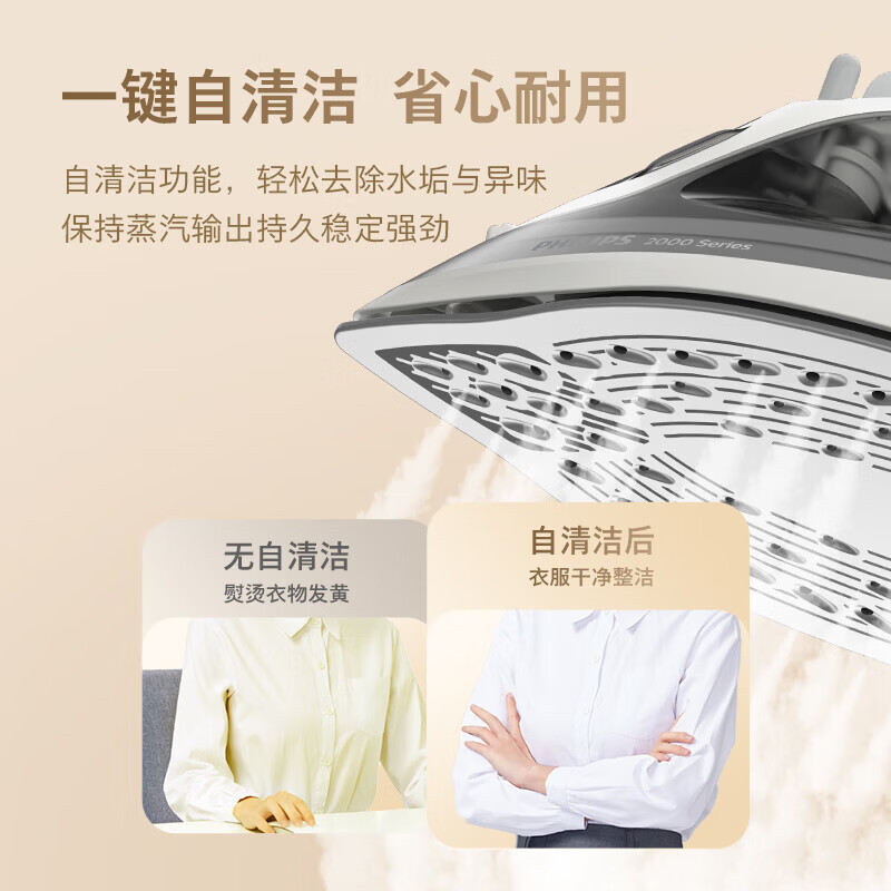 飞利浦(PHILIPS)蒸汽电熨斗防滴手持挂烫机家用1700W大功率干湿两用便携式小型熨烫机陶瓷底板DST2020/80高清大图