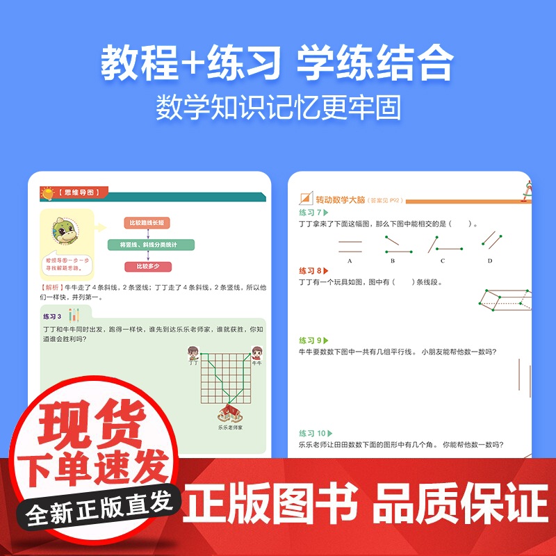 正版书籍 学而思 学而思秘籍·小学数学思维培养教程12级 六年级适用高清大图
