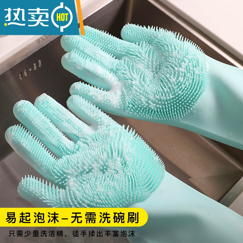 敬平抖音魔术洗碗手套硅胶加厚耐用多功能清洁家务厨房刷碗防烫 浅绿色 L