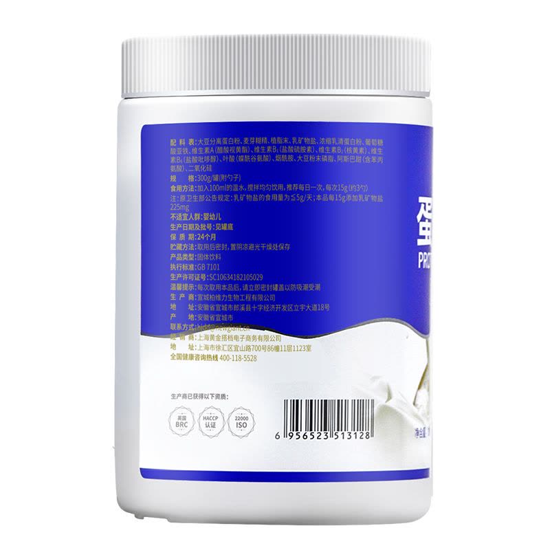 黄金搭档蛋白粉蛋白健身乳清蛋白蛋白质粉 健身蛋白营养粉蛋白粉瘦人增重男女乳清蛋白质粉中老年增强免疫力缓解体力图片