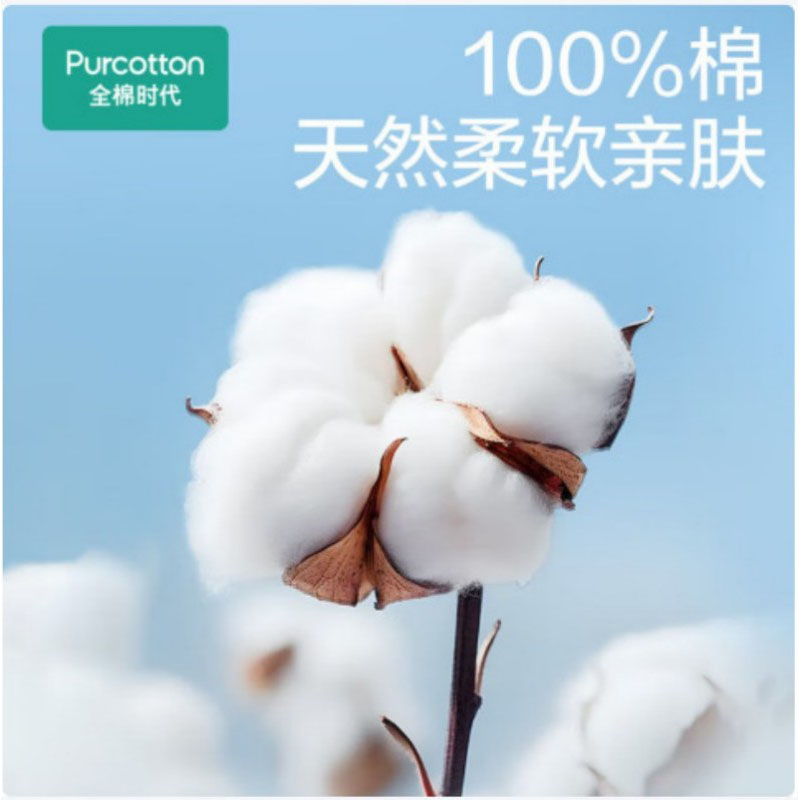 全棉时代 全棉柔巾45gsm,200*200mm110片/包,3包/袋 PPJ24700057 单位:袋高清大图