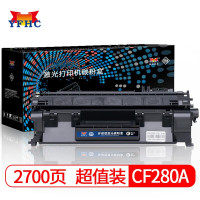 扬帆耐立YFHC CF280A黑鼓-网络版 10支装 适用于：惠普 LaserJetPro 400 M401打印机系列