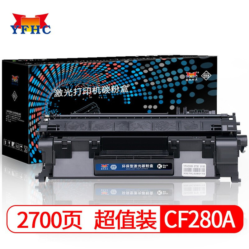 扬帆耐立YFHC CF280A黑鼓-网络版 10支装 适用于：惠普 LaserJetPro 400 M401打印机系列