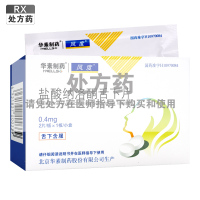 风度盐酸纳洛酮舌下片0.4mg*2片