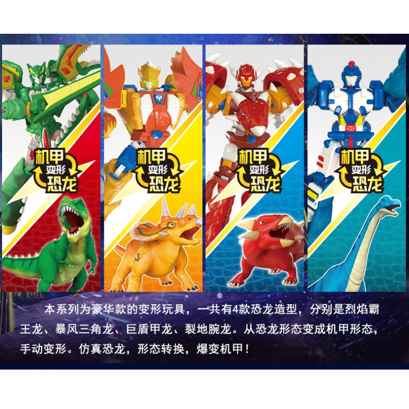 心奇爆暴龙战车2变形霸王龙三角龙小恐龙机甲金刚机器人玩具新奇 巨盾甲龙+SSR卡+太阳徽章高清大图