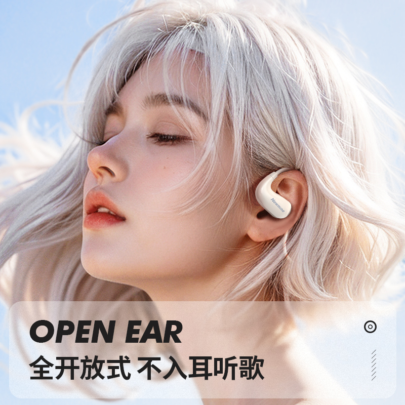 纽曼(Newmine)无线耳机F850 白色