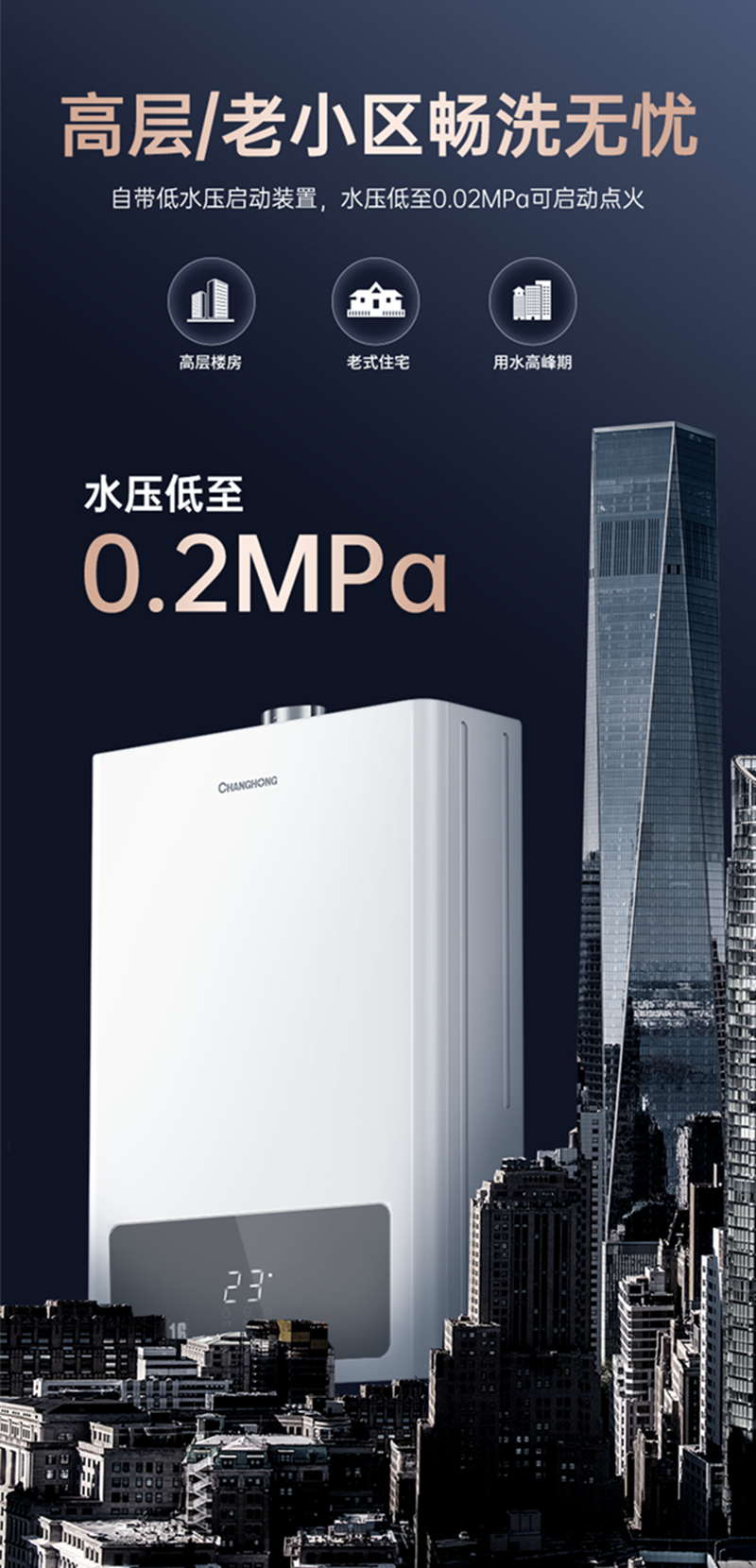 长虹(CHANGHONG)16L大流量智能恒温30kW四分段燃蜂窝聚能舱ECO节能天然气热水器JSQ30-16H202高清大图