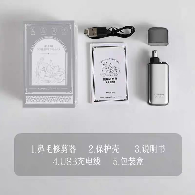 小画仙鼻毛修剪器KBMQ-2502-L 迷你便携充电式 鼻毛机鼻孔清洁器修剃刮鼻毛耳毛眉毛神器 男士专用高清大图