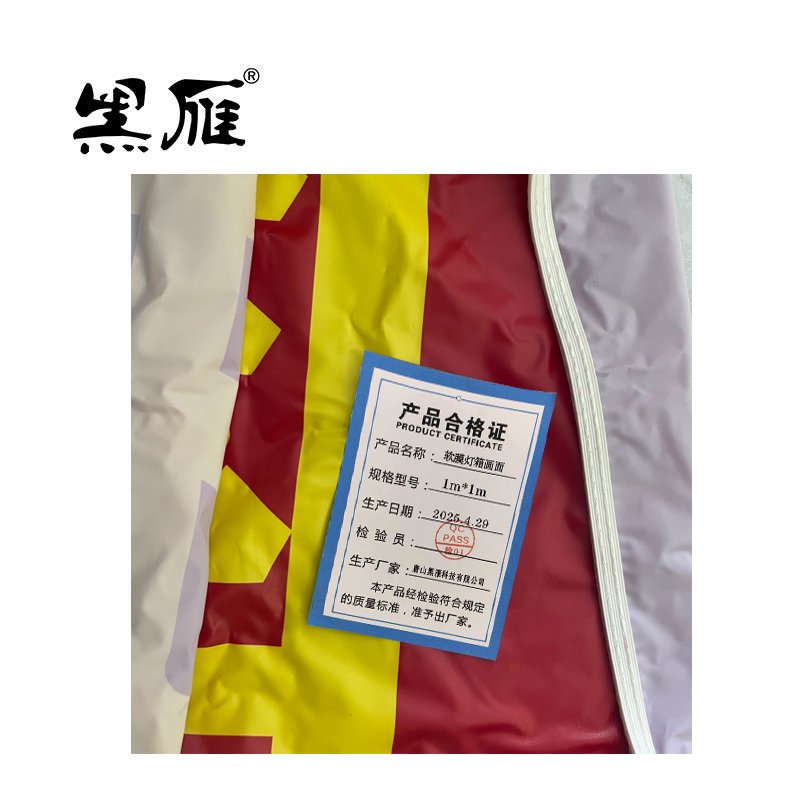 黑雁软膜灯箱画面 1m*1m 平方米高清大图