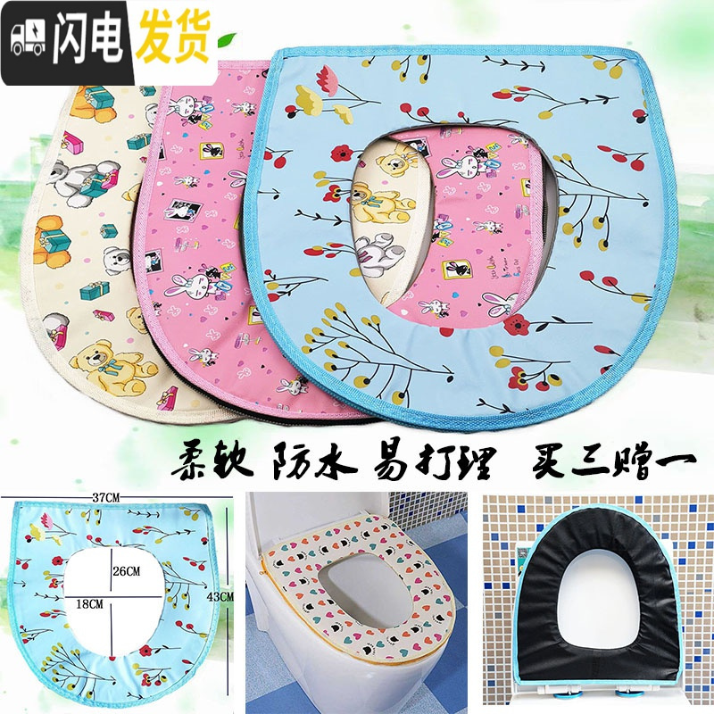 三维工匠买三送一马桶坐便垫防水皮革拉链清凉坐便套坐便器可爱家用四季通马桶垫