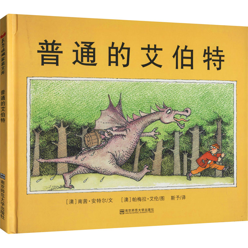 【M】普通的艾伯特-9787565108587