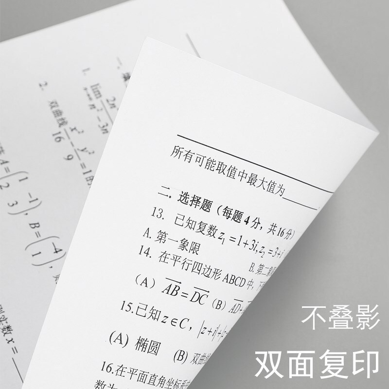 得力(deli) 佳宣复印纸33267 A4 80g 5包/箱