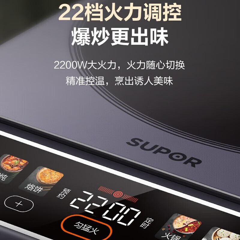 苏泊尔(SUPOR)电磁炉电陶炉 大线圈 家用大功率大面板防辐降噪预约定时 C22-IA01高清大图