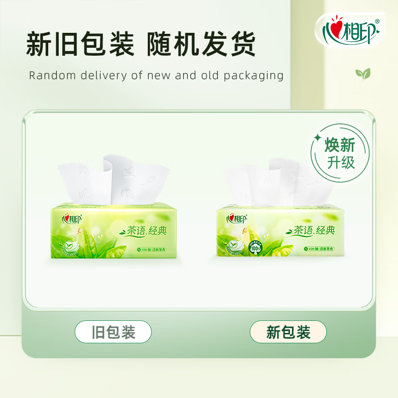 心相印DT5100 茶语经典抽纸3层100抽24包/箱高清大图