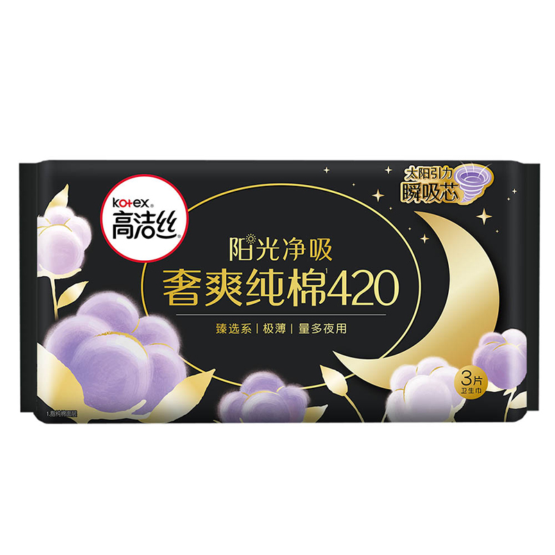 高洁丝臻选系列澳洲进口纯棉卫生巾夜用420mm 3片高清大图