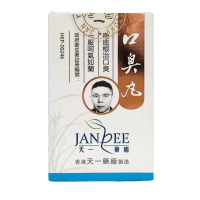 黄道益香港直邮原装进口 天一丁超口臭丸120粒/瓶 口气清新口苦口臭克星 口干消化不良大小便不畅 膳食营养补充剂