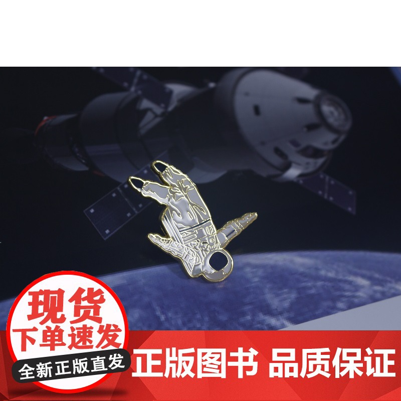 太空冒险系列宇航员徽章 ins潮个性可爱日系太空人男女徽章情侣领针防走光别针高清大图