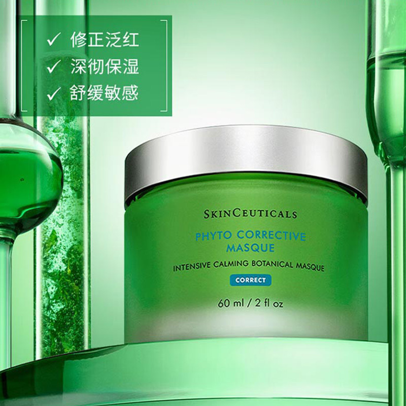 修丽可面膜舒缓泛红深彻保湿补水修护提亮肤色植萃精华60ml(包装随机)高清大图