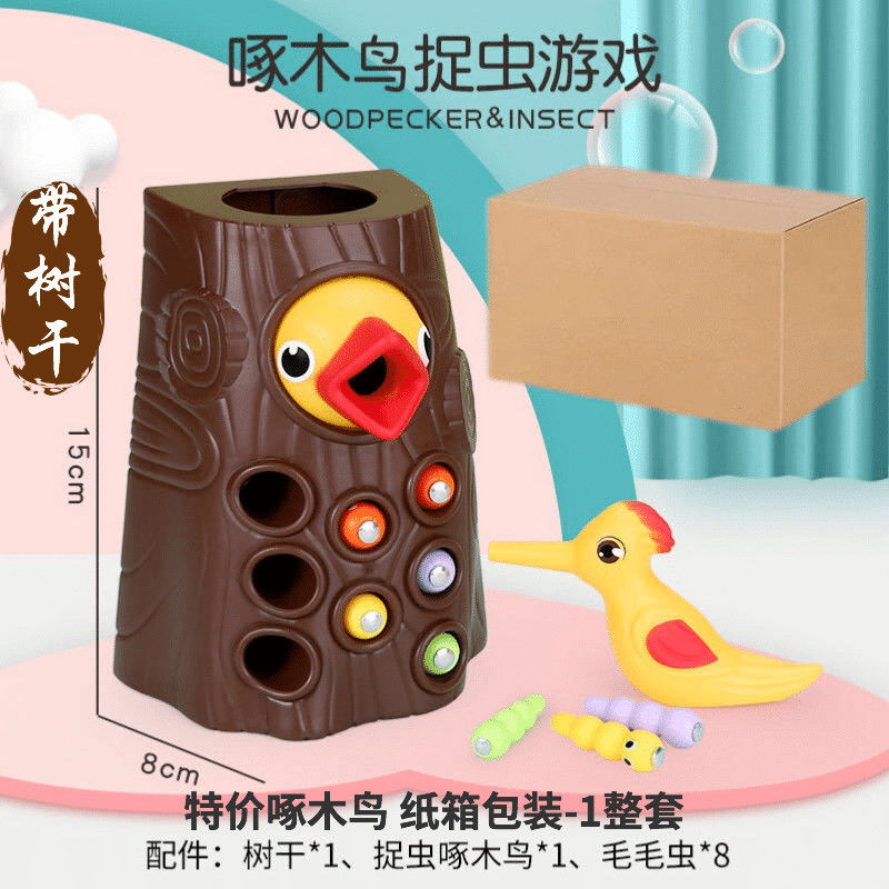 智力开发啄木鸟捉虫子益智玩具宝宝男孩女孩小孩儿童钓鱼磁性抓虫 特价款:树干+啄木鸟+8虫-_e