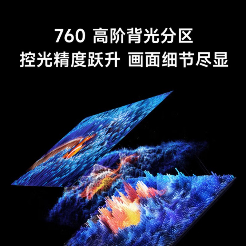 小米电视 S65 MiniLED2026 L65MC-S高清大图