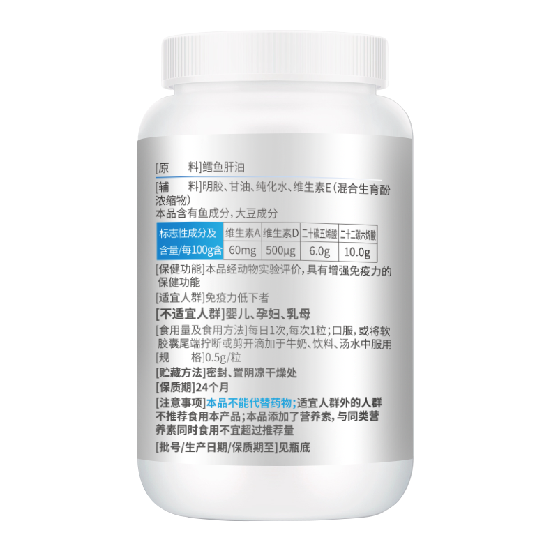 康恩贝 鳕鱼肝油软胶囊儿童鱼肝油鱼油DHA补维生素AD成人青少年老年人 增强免疫力 60粒/瓶