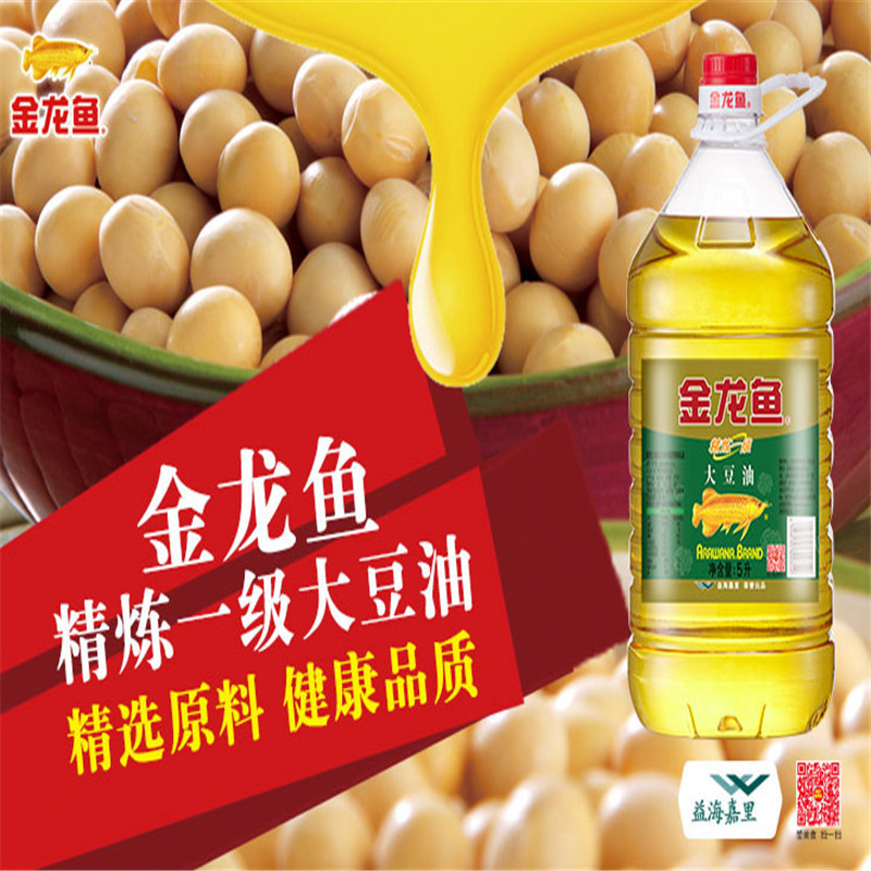 金龙鱼食用油5L 100起订
