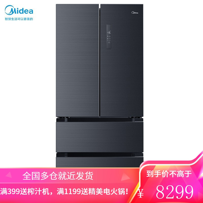 美的(Midea)508升多对开冰箱19分钟急速净味一级能效双变频温湿精控智能家电冰箱