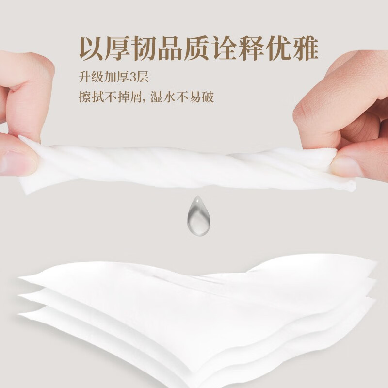 清风 取式面巾纸 BR33SXE1 3层110抽*3包/ 提高清大图